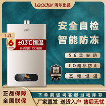 Haier Haier commander-in-chief JSQ22-12LV (12T) energy-saving natural gas thermostatic strong row gas water heater