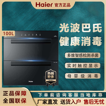 Haier Haier ZQD100F-EB03 Home Embedded Small Kitchen High Temperature Medical-grade Disinfection Cabinet