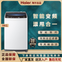 Haier EB90BM029 frequency conversion first-class direct drive silent wave wheel washing machine automatic household 9 kg