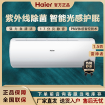 Haier Haier KFR-35GW 06KAA81U1 new level 1 5 Thunder God variable frequency hanging machine air conditioning