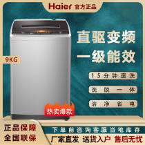 Haier Haier XQB90-BM1269 Home 9 kg DIRECT DRIVE FREQUENCY CONVERSION WAVE WHEEL WASHING MACHINE FULL AUTOMATIC