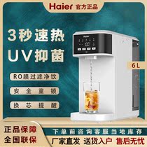 Haier Haier HRO5023-3PRO instantaneous RO reverse osmosis water purifier desktop net drinking all-in-one