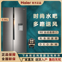 Haier Haier BCD-536WDEAU1 frequency conversion air cooling frost free home energy saving door refrigerator double door