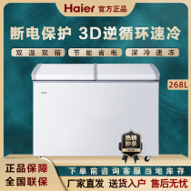 Haier Haier FCD-268SEA Ice cabinet Refrigerated frozen double temperature Large capacity Home Commercial small freezer
