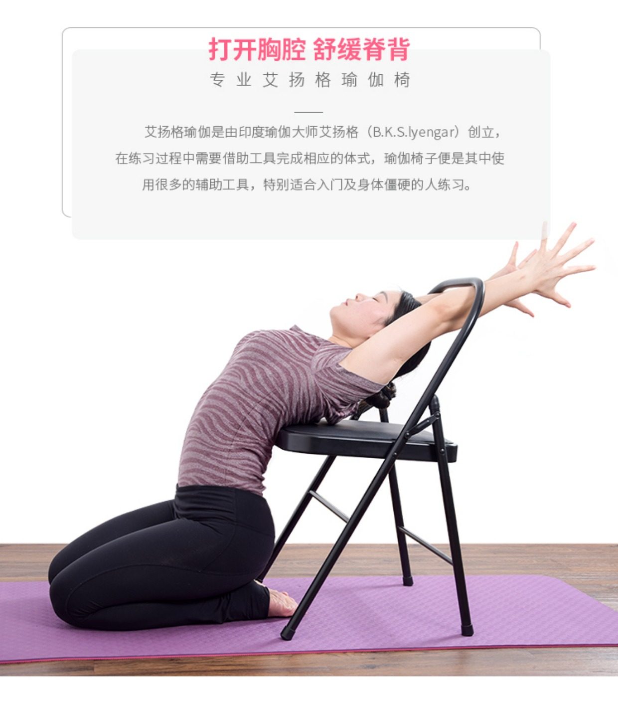 艾扬格瑜伽椅子瑜伽舒展器专业瑜珈辅助椅倒立平稳坚固折叠椅正品