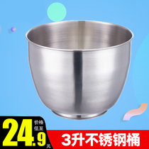 Egg beater special 3-liter egg bucket Egg bowl