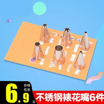 6-head set of stainless steel mounting mouth set Cream mouth squeezing mouth Cookie cookie cake mounting tool