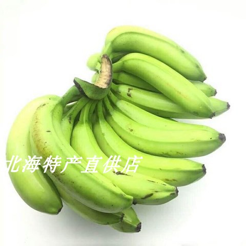 net 5 catties guangxi beihai weizhou island banana pregnant woman fruit banana seasonal fresh green peel without ripening complementary 