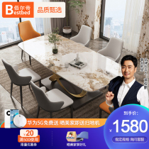 Light extravagant rock plate dining table and chairs combined modern minimalist rectangular small family dining table marble square table high-end home
