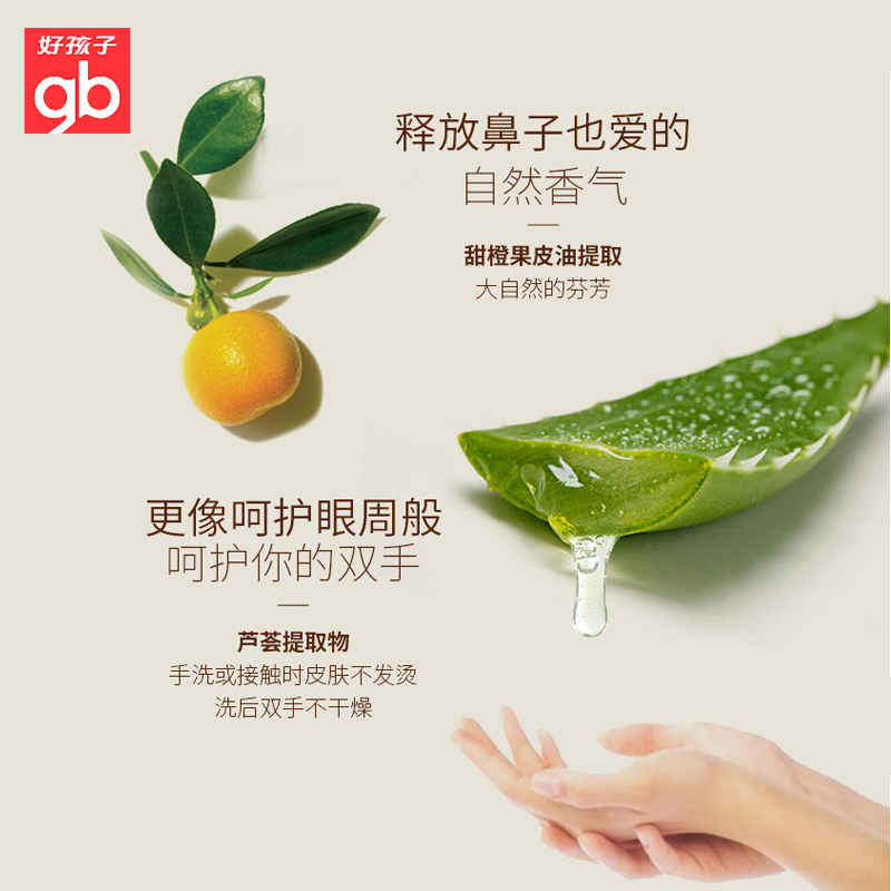 good baby bottle detergent fruit and vegetable detergent toy detergent baby detergent