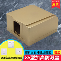 Champagne gold socket waterproof box Bathroom waterproof box Splash-proof box Socket cover Waterproof cover panel protective cover
