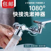 Mechanical Arm Universal Tap Swivel Joint Bubbler Universal Washbasin New Splash-proof Wash Handwashing Pool