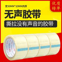 Silent Adhesive Tape Muted Transparent Packed Express Low Noise Rubberized Rubberized Rubberized Rubberized Rubberized Rubberized Fabric Seal Case Packaging Thickened