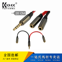 4-core wire DC3 5mm headset one point two couples audio bifurcated wire color noodles 4-stage one-to-two wire