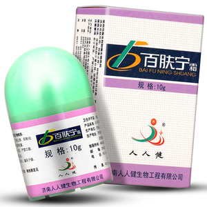 济南人人健正品百肤宁霜10g 选宁皮肤草本乳膏【送棉签/小赠品】