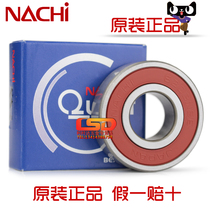 Japan NACHI rubber cover dustproof 6203 NSE DDU 2RS RZ RS silent high speed mechanical universal bearing