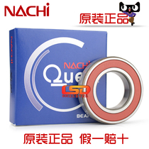Japan NACHI rubber cover dustproof 6006 NSE DDU 2RS RZ RS precision high speed mechanical universal bearing