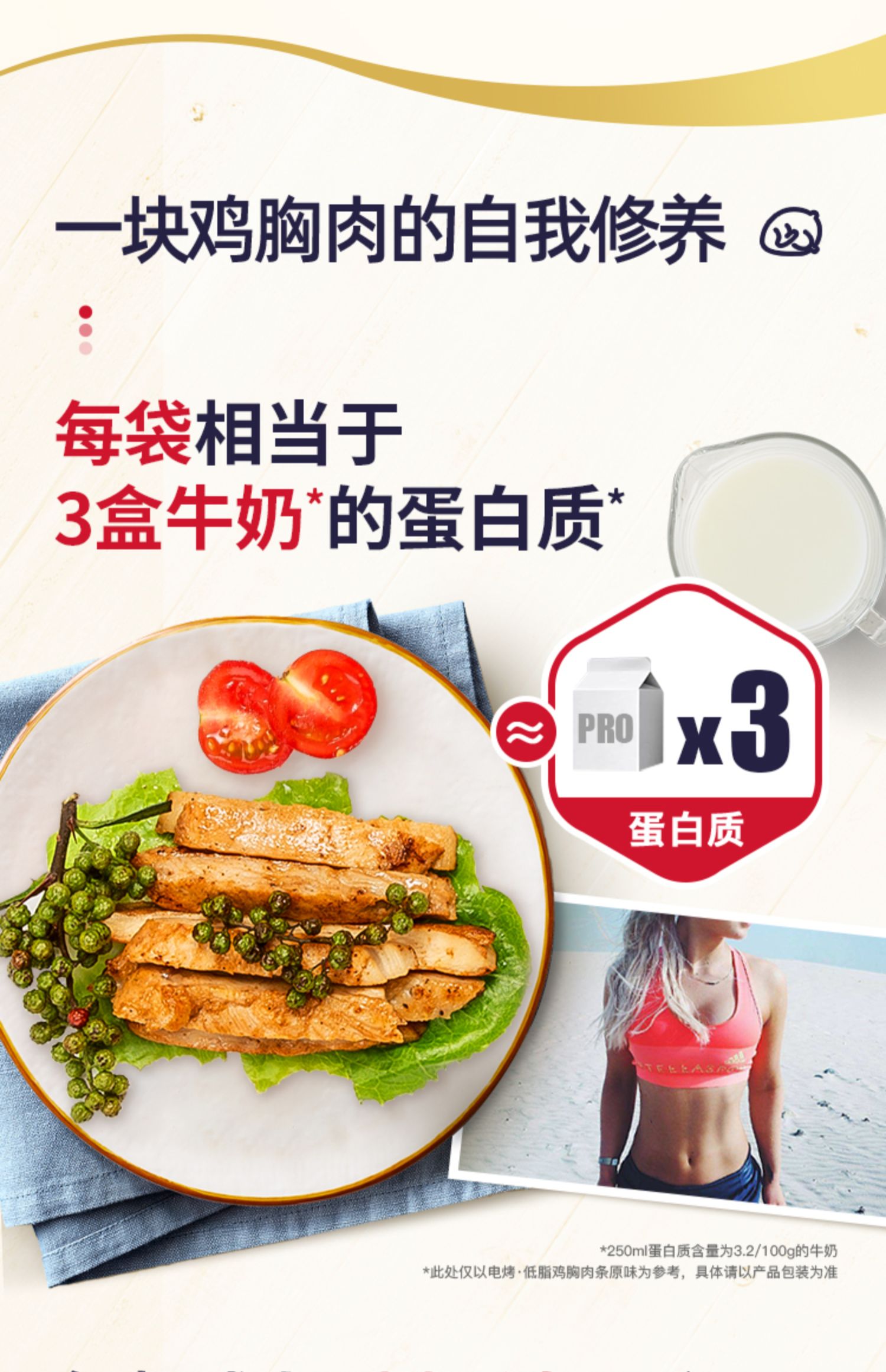 泰森电烤低脂鸡胸肉条100g*10包