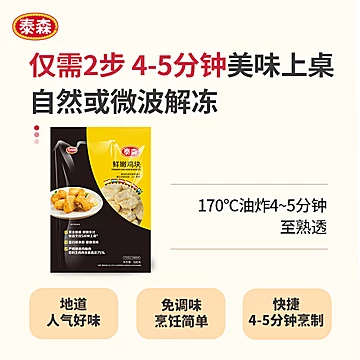 拍2件【泰森】半成品炸麦乐鸡块鸡柳鸡米花[80元优惠券]-寻折猪