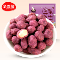 (Dizi bear_purple potato peanut 108g) office leisure snacks delicious and not expensive nut fried goods