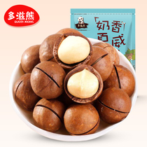 (Dizi bear_Hawaiian fruit 108g) office leisure snacks delicious not expensive nuts fried goods