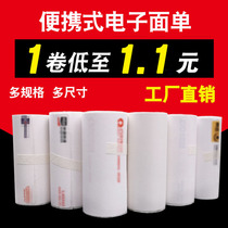 Portable Express printing paper Zhongtong Shentong Best Yunda blank triple electronic surface single thermal paper