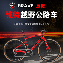 MATT CARBON fiber STRAIGHT ROAD bike GRAVEL ALL-terrain bike Mens and womens bike ROAD RACING SPORTS CAR