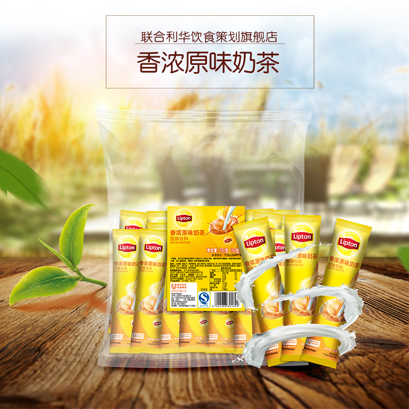 立顿Lipton香浓原味奶茶粉50包750gS50速溶办公室冲饮品袋装产品展示图1