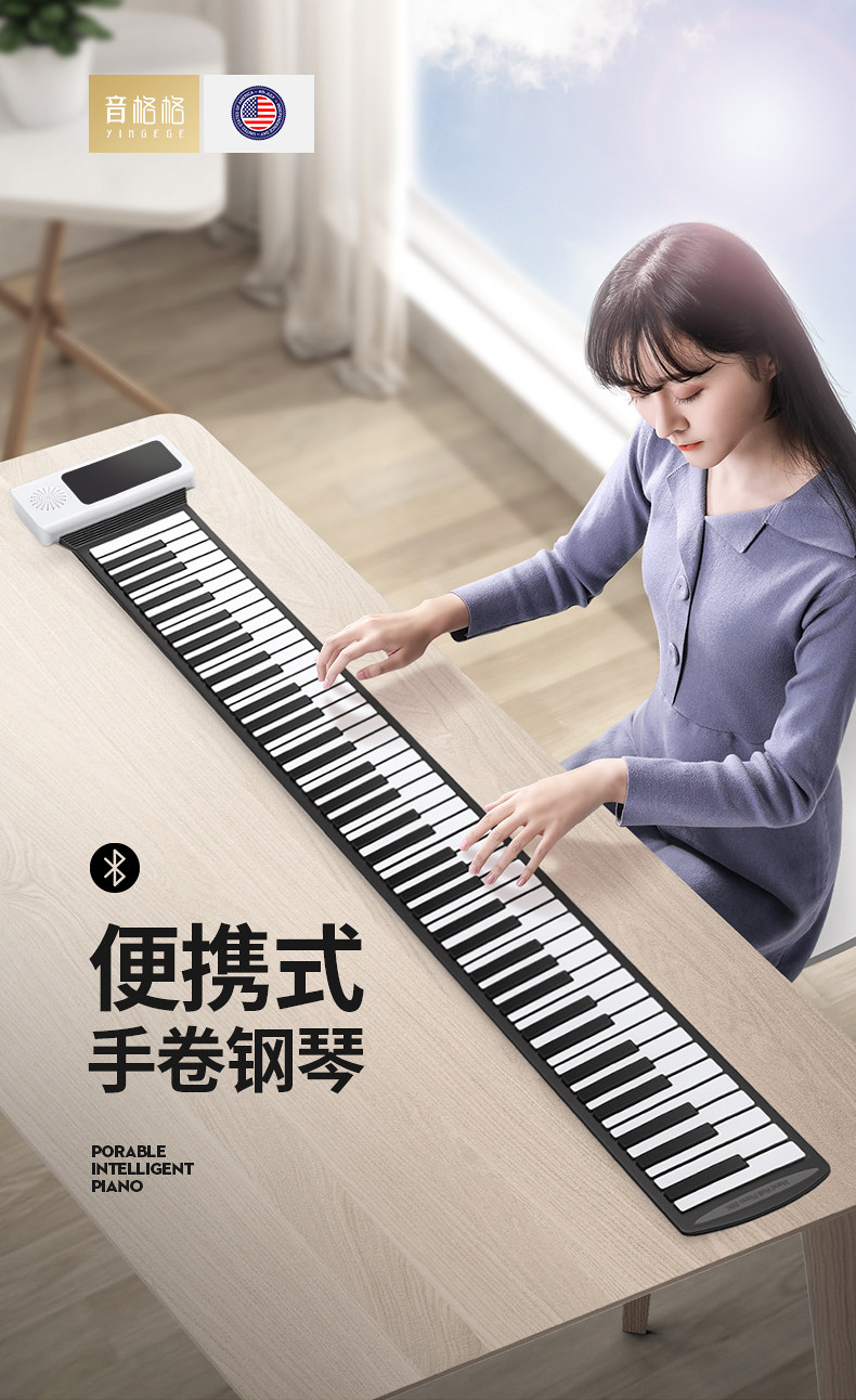 音格格手卷钢琴怎么样,音格格电钢琴怎么样【真相大揭秘】