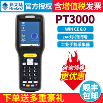 New Continent NLS-PT30 PT3000 Series One-Two-Dimensional Data Collector PDA Logistics Barcode Scanner Data Collector Handheld Terminal Device Erp Inventory Machine Code Rest assured