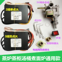 Benwei Zhengtang Jiuding King Steamed Bread Oven Cooking Noodle Barrel Below Saucepan Oven Insulated Soup Barrel Universal Igniter Controller