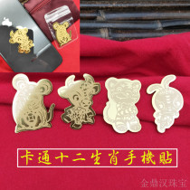 Year of the Ox full gold foil mobile phone beauty mobile phone stickers 12 birthright year of life royal blessing cow amulet adhesive