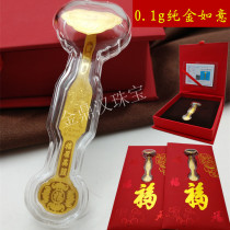 Pure gold 0 1G Ruyi 999 gold book investment gold bars gold jewelry ornaments New year full moon gift