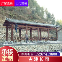 Solid Wood anticorrosive wood outdoor wooden cultural corridor outdoor courtyard ancient building cloister Pavilion corridor New countryside Bridge