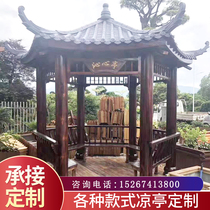 Pavilion outdoor courtyard solid wood landscape outdoor yard garden villa ancient building resin tile anticorrosive wood hexagonal pavilion