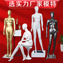 High quality FRP model shelf Guangzhou old factory clothing model female female model full body props