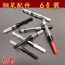 Pen accessories ink absorber piston pen tank rotary Ink Machine universal Lingmei hero Yongsheng Weiya IM Hundred