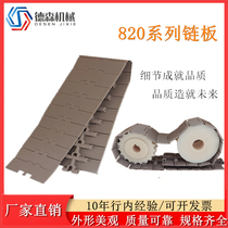 820-k325 flat top chain plate conveyor conveyor belt plastic steel assembly line K400K450K600K750 single hinge