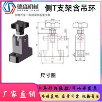 Assembly Line Conveyor Guardrails T Type Bracket Combined Standings U Type Side Clips T Character Joint Hand Screwing Rings