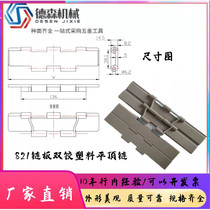 821-K1000 double twisted linear POM flat top plastic chain plate conveyor K750 K1200 pitch 38 1 Chain plate