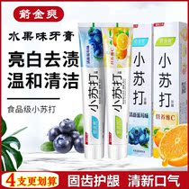 Baking soda Fruit flavor toothpaste Bright white solid teeth to remove yellow tooth stains Bad breath Fresh breath gingival toothbrush set