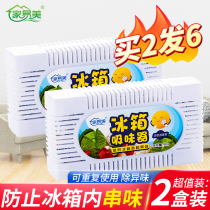 Refrigerator deodorant Activated carbon deodorant artifact freshener Household deodorant bamboo charcoal bag deodorant box non-sterilization