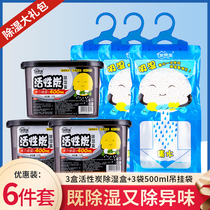 Jiayimei activated carbon dehumidifier box desiccant wardrobe dehumidifier bag accommodation indoor room moisture-proof and mildew absorbent artifact