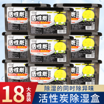 Activated carbon dehumidifier box desiccant bedroom household room wardrobe moisture-absorbing mildew-proof bag Dormitory moisture-proof artifact
