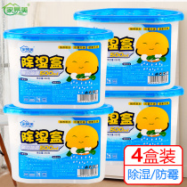 Jiayimei wardrobe dehumidifier box DESICCANT mildew-proof bag household bedroom moisture-absorbing moisture-proof agent 500ML*4 BOXES