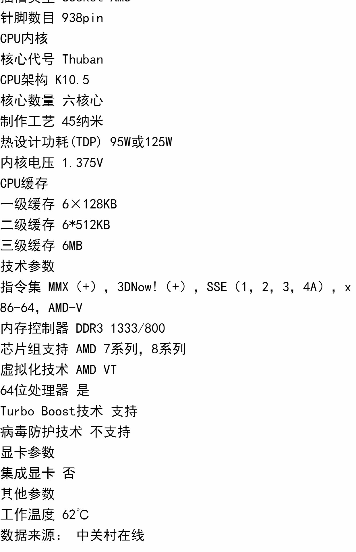 amd x6 1055t 1035t 1065t 1045t 1075t 1090t 1100t 羿龙am3cpu_7 