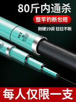 Top ten famous fishing pole North Cang Japan imported carbon fishing rod ultra - hard 19 tuning pole