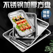Stainless steel square plate thick stainless steel plate rectangular tray dinner plate barbecue tray deep and light rice plate Hotel dish