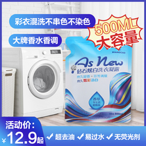 Vanilla household laundry detergent full-effect stain cleaning laundry Dew hand wash student dormitory family lasting fragrance