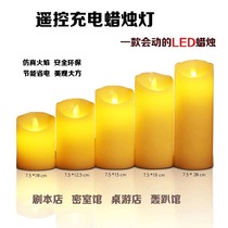 (Remote-controlled Candle Light) Electronic LED emulation fire Miao swing script Kill Perimeter Atmosphere Prop Murder Mystery